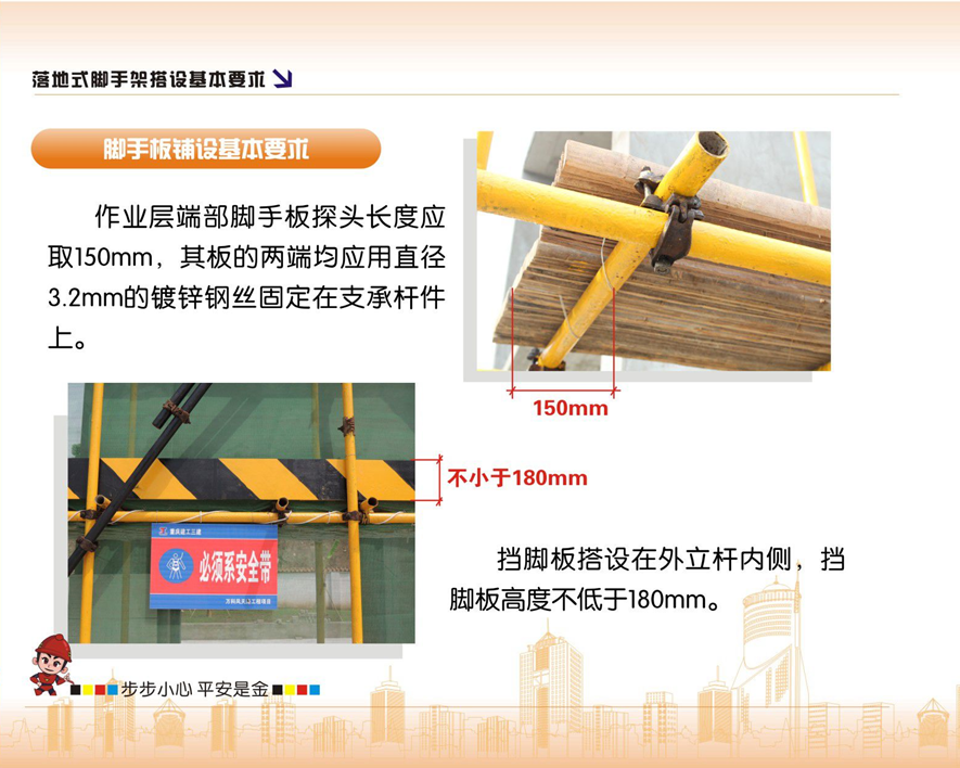 脚手架搭设的示例图解，看完没有学不会的