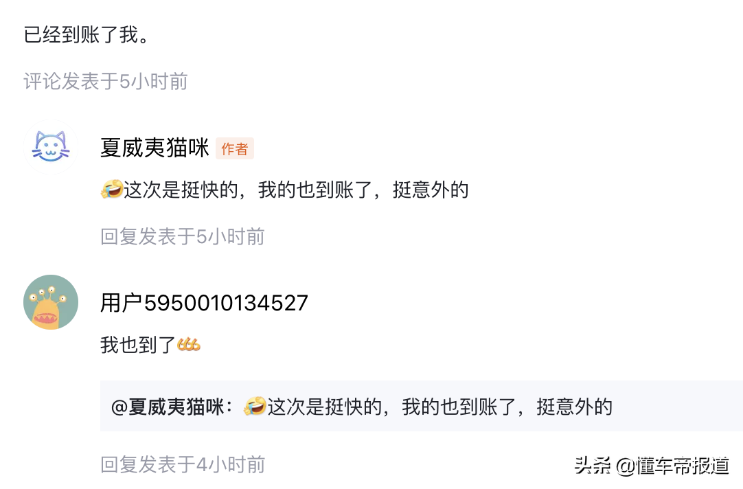 独家｜欧拉好猫“万元充电权益可折现”后续：已有近两万用户申领