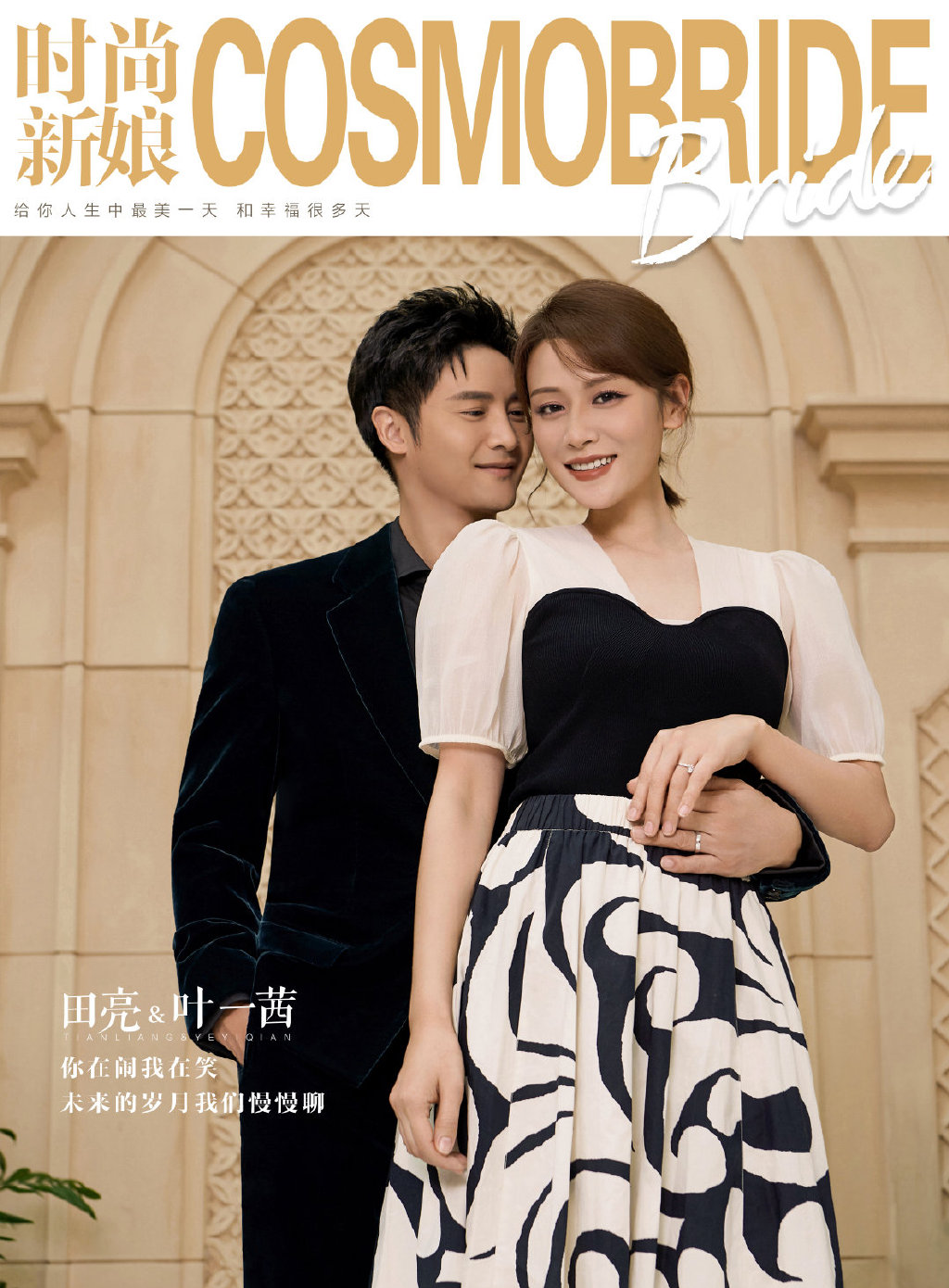 田亮夫妇结婚14周年再拍婚纱照，叶一茜呈现望夫眼，容颜身材未改