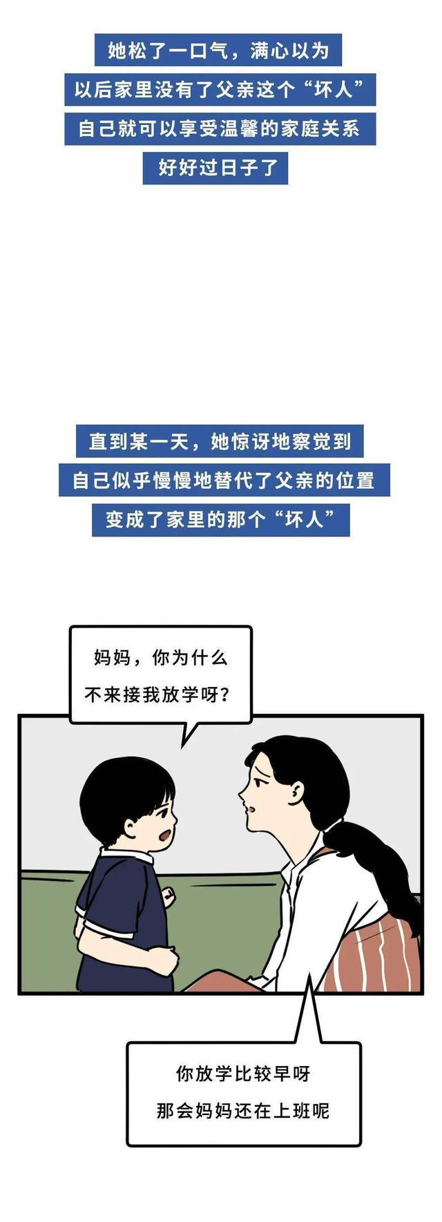 当妈妈学会“变坏”后，我的生活终于变好了，漫画曝光