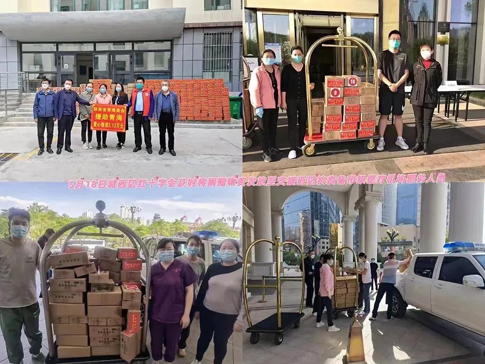 心系家乡——陕西省青海商会为青海抗疫捐赠物资