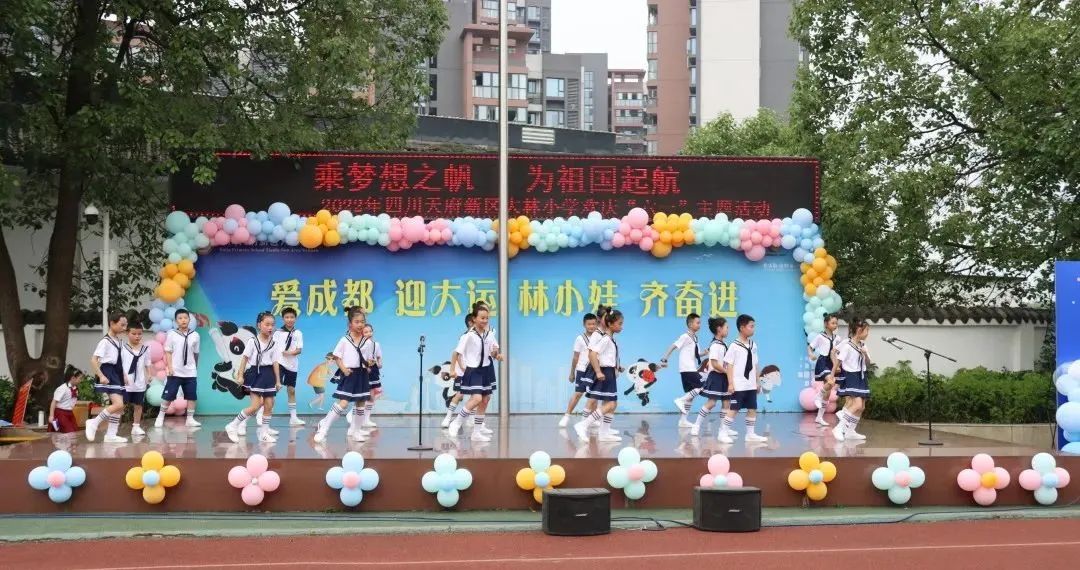 大林小学隆重举行“乘梦想之帆 为祖国起航”庆“六一”主题活动