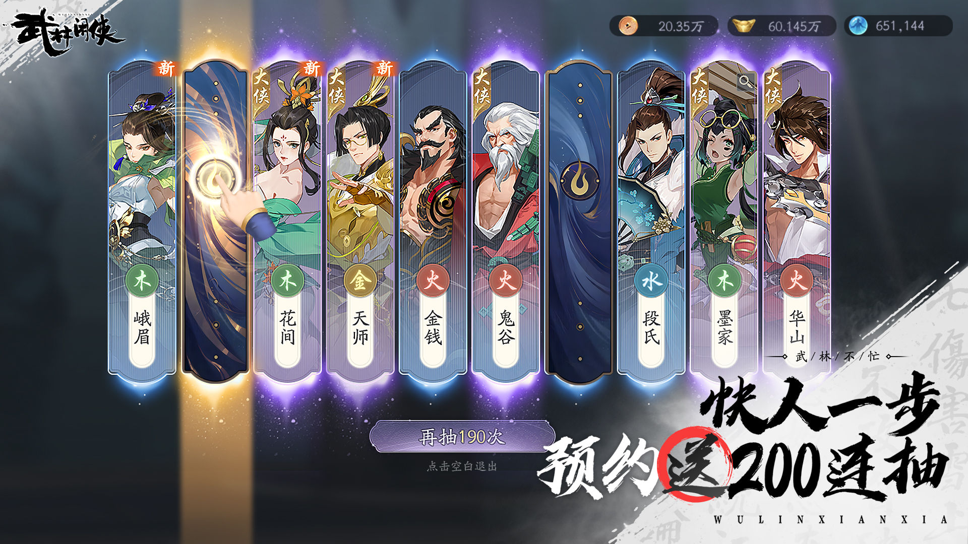 武林闲侠天下会和天龙门哪个好 武林闲侠天下会怎么白嫖获取技巧