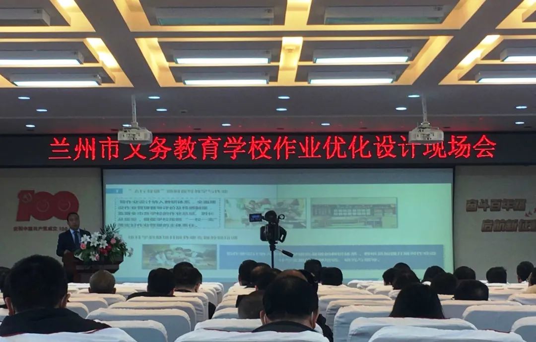 【教育资讯】市教育局召开义务教育学校作业优化设计现场会