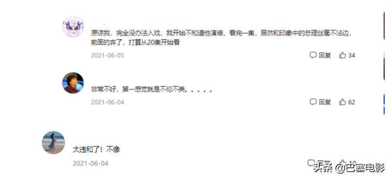 青年周恩来别硬演，朱亚文印象深，陈坤黄晓明不沾边，靳东也一般