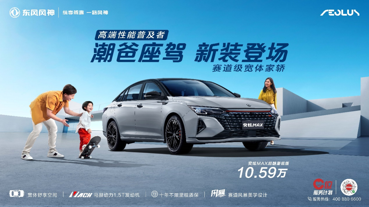 十万级性价比标杆,我投票奕炫MAX