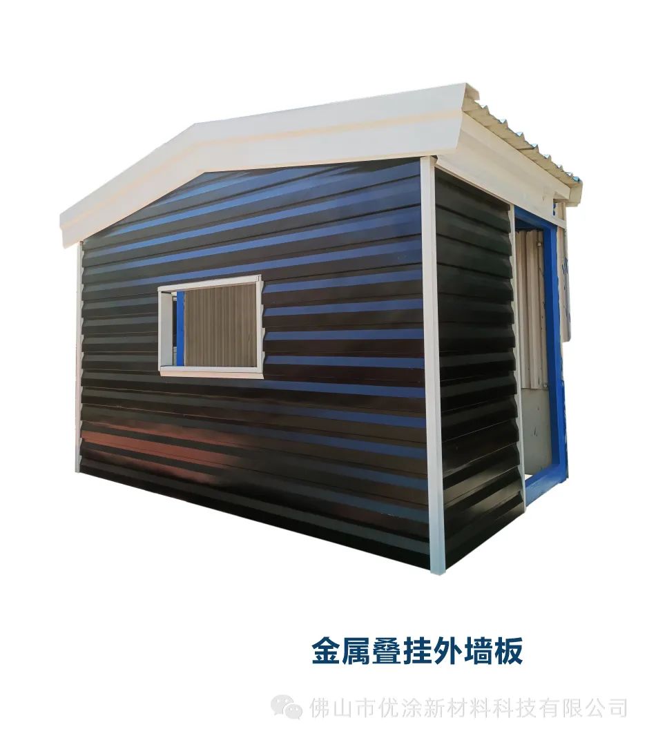 铁塑复合板/铁塑复合橡塑板丨优涂新品推荐