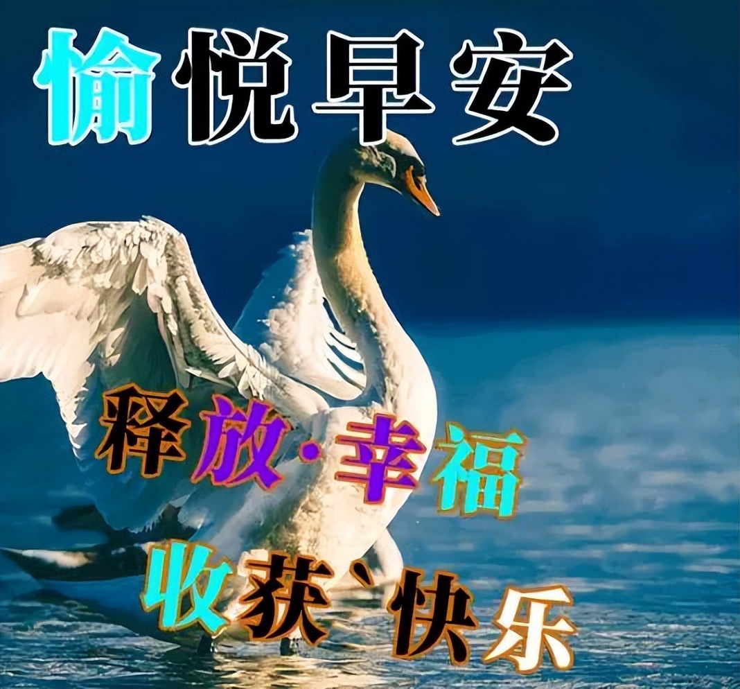 最新早上好表情包，天天好心情，平安快乐每一天，愿你今天好心情图片