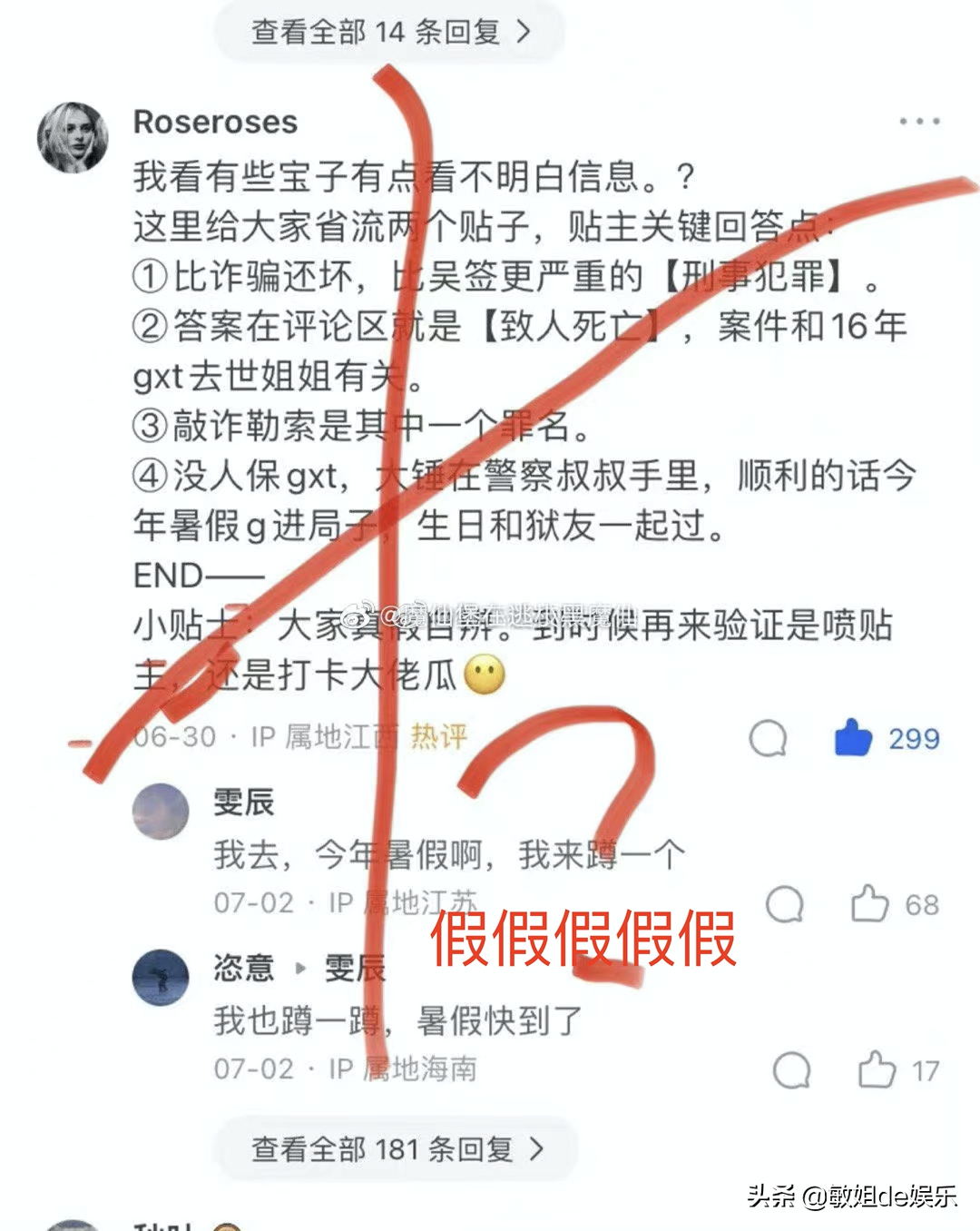 别再说关晓彤了