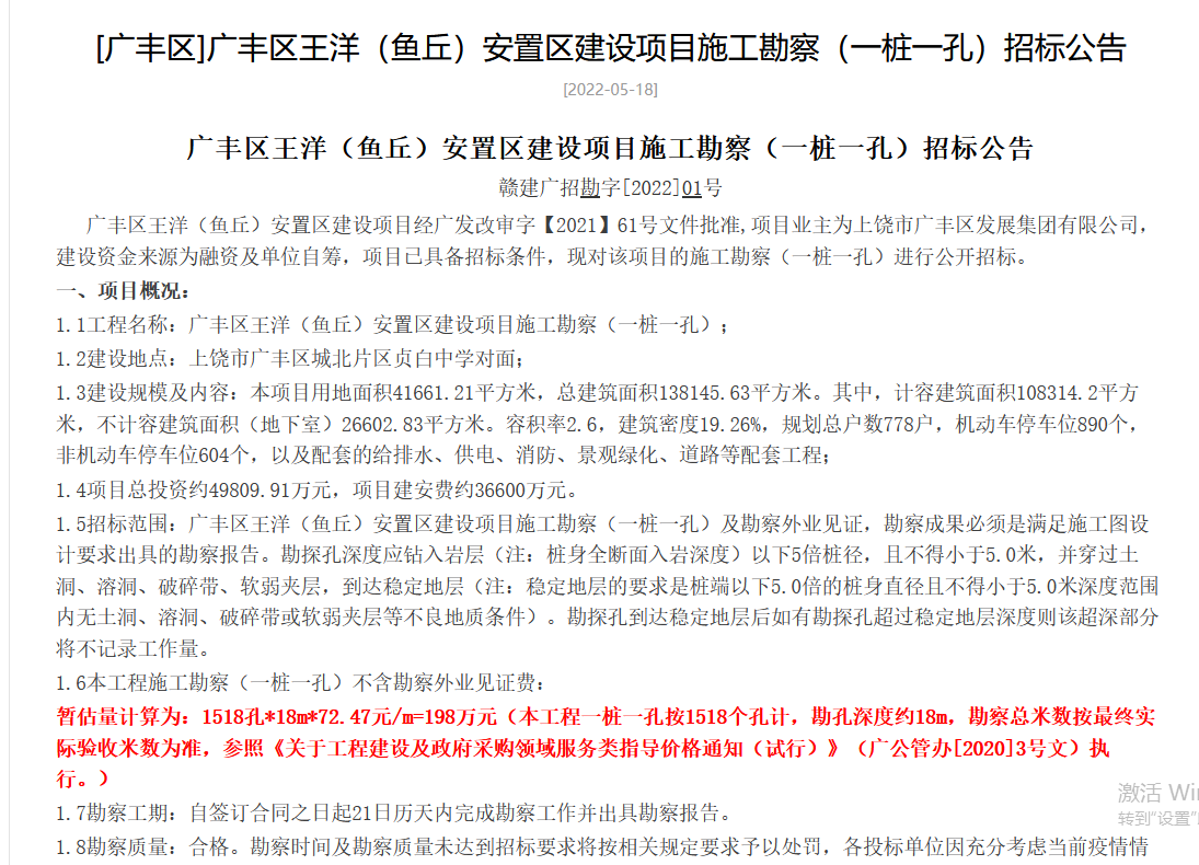 干货 | 工程项目合同类型，你了解多少？