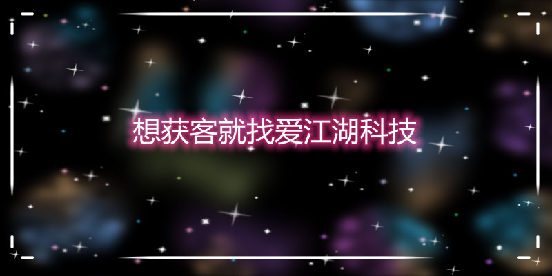 快点来做SEO优化吧！他人快追上来了