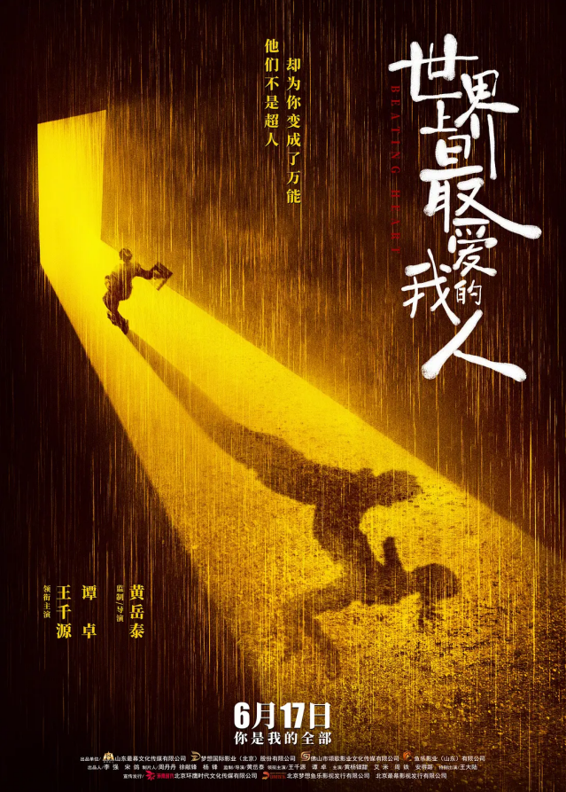 电影市场回暖，本周多部好片上映