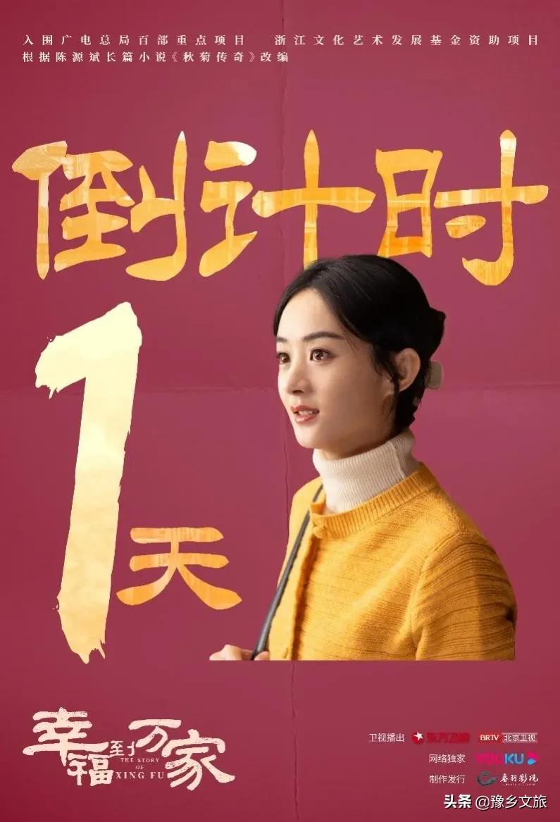 这么美的赵丽颖嫁到农村打架？《幸福到万家》里的农村婚礼有看头