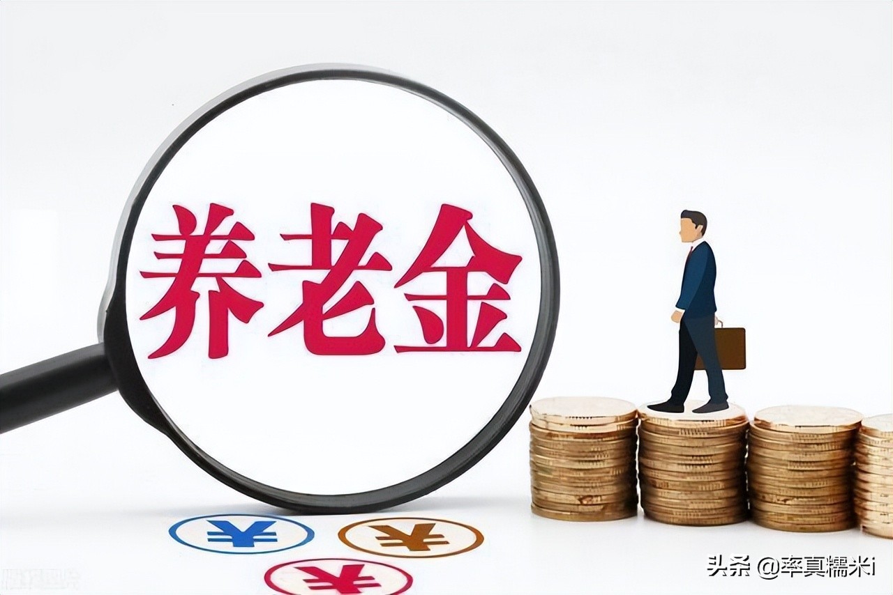 好消息传来，2022年在职员工、退休人员都“涨工资”，每人都有？