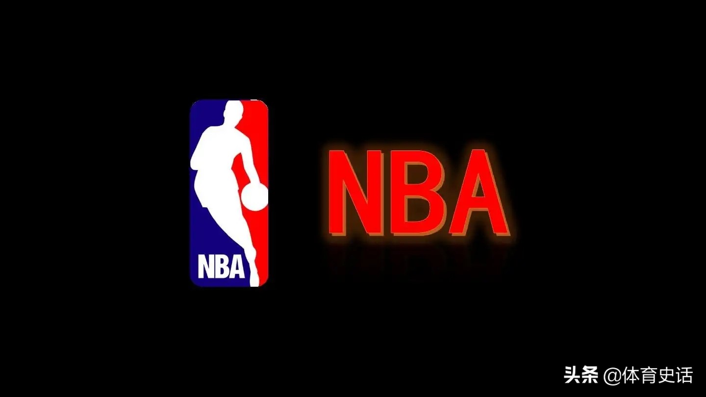 nba总分王为什么改为平均分(谈NBA球员历史排名，以数据论英雄是最公平的)