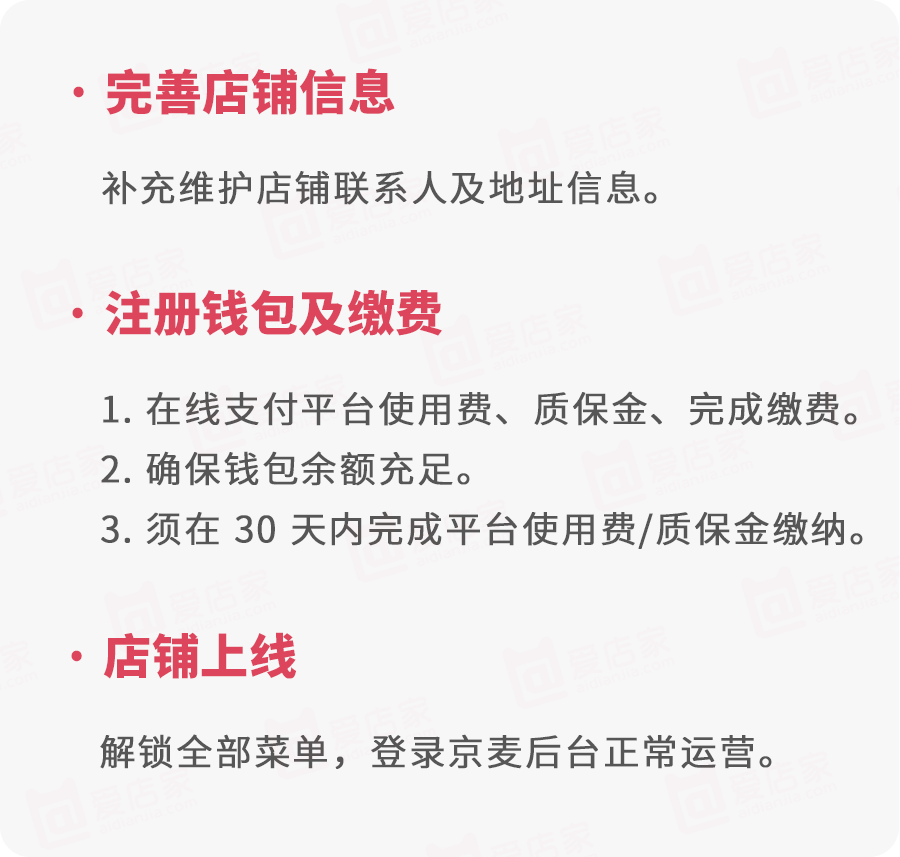 宠物生活如何入驻京东专营店？看这篇就够了！「附：资料下载」