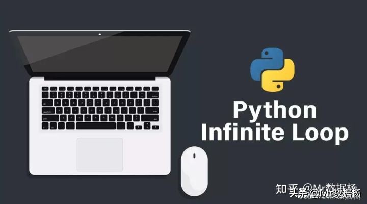 Python基础必掌握的while无限迭代循环方法详解