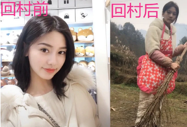 有种“整容”叫大学生回村，韩系女神变“大婶”，亲妈见了也嫌弃