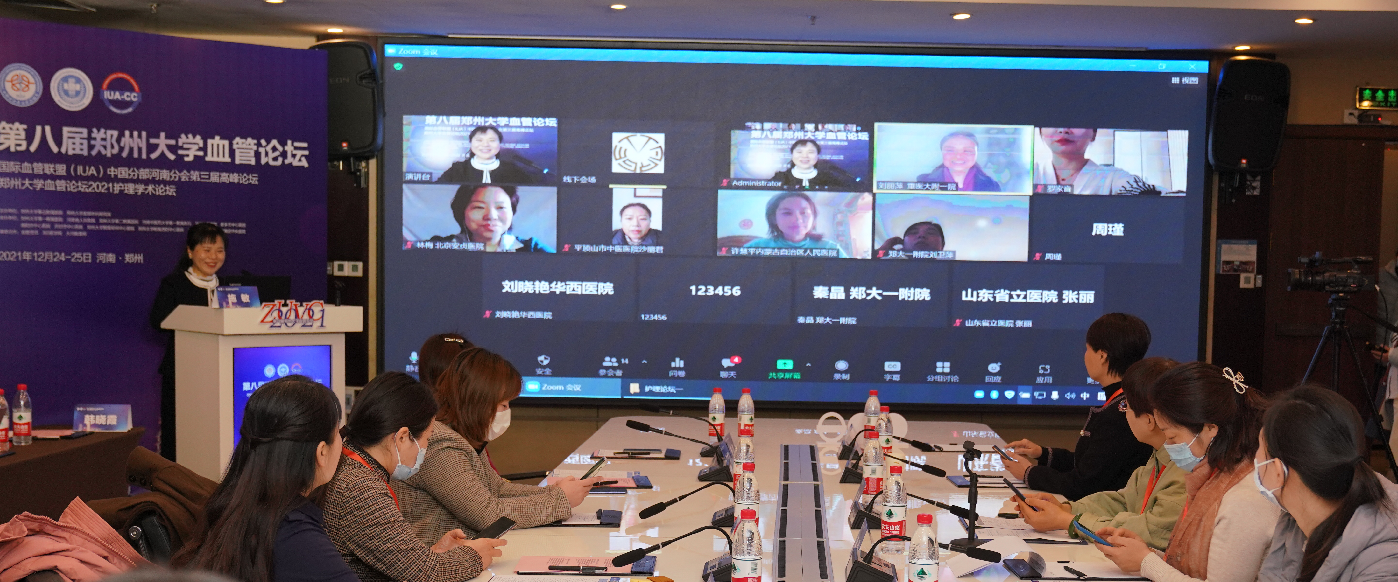 郑州大学血管论坛2021护理学术论坛成功举办