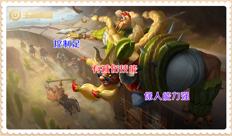 王者荣耀：强度一直在线的4个辅助，只要掌握2个，上分永远有保障