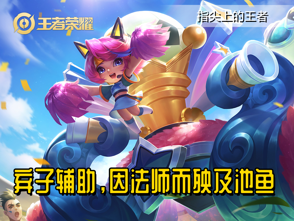 国服蔡文姬的出装思路(蔡文姬出装推荐哪个合适)