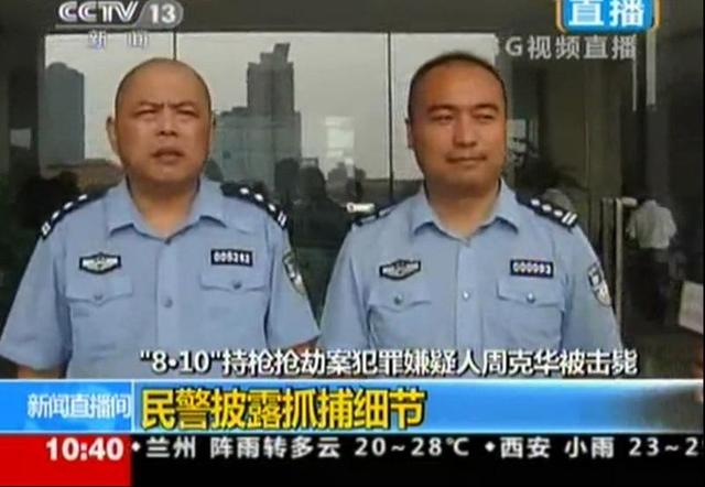 2012年击毙周克华始末，事后两名警察回忆：根本来不及去想怕不怕