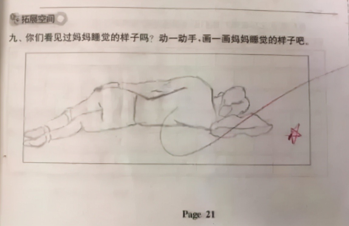 妈妈睡觉的样子睡觉时妈妈的样子