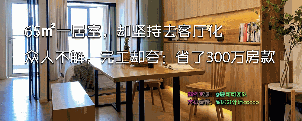 小户型翻新装修灵感：简约实用，空间焕新