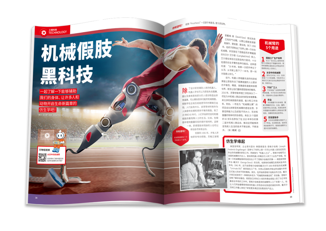 他造了个机械臂帮他剪头发，结果…头掉了