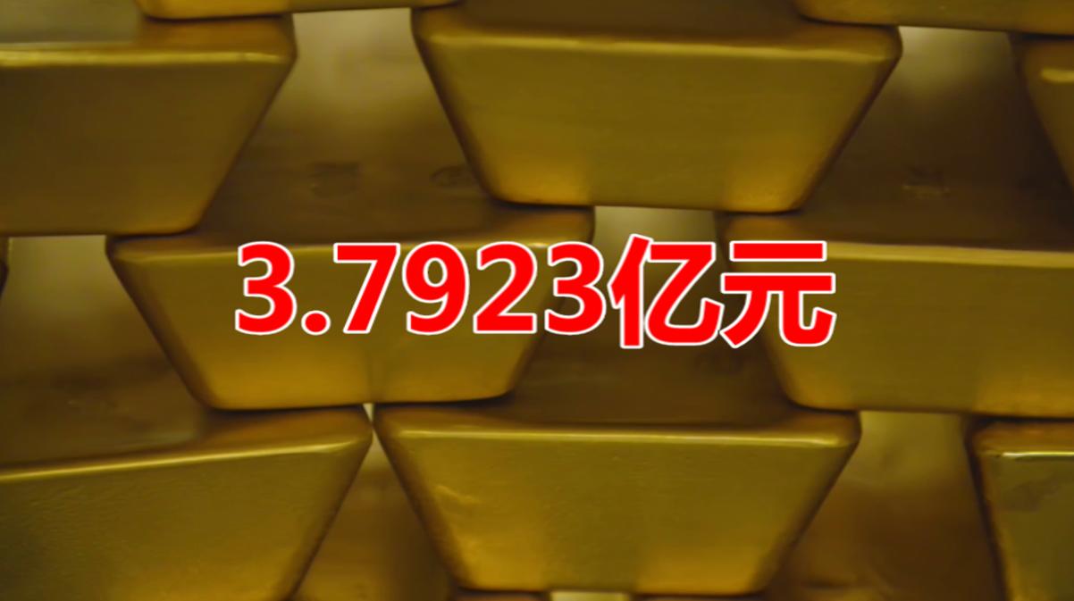 一吨黄金多少钱（总价值为3亿7705万元）-第9张图片
