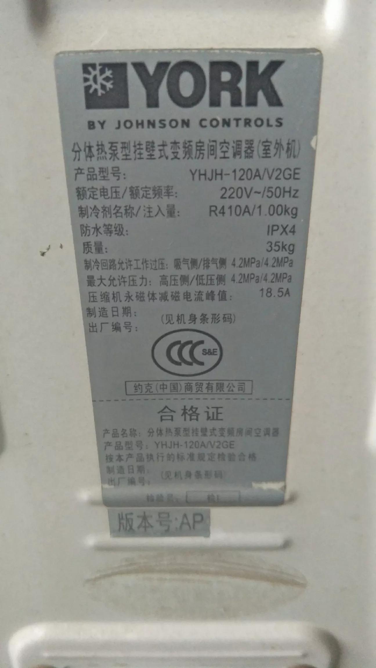 约克变频空调C1维修