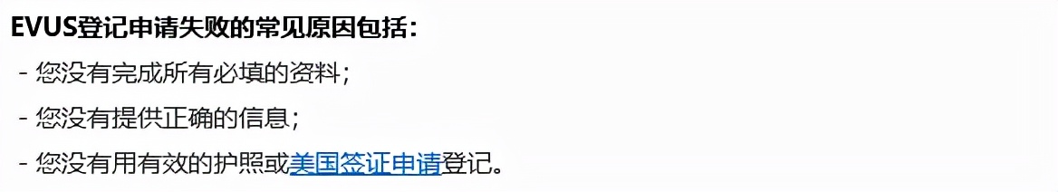 evus 美国签证登记,evus 美国签证登记 提前多久
