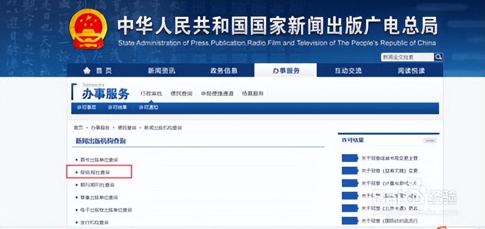 怎么判断发表期刊的正规性呢？