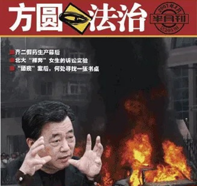 段义和爆炸案图片