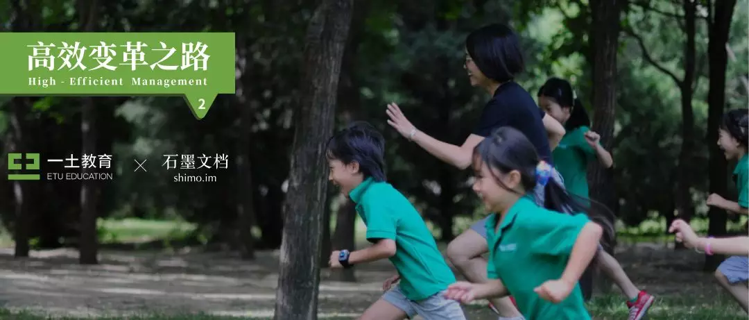 一土教育 | 工作群+主文档，企业协同管理原来可以如此灵活高效