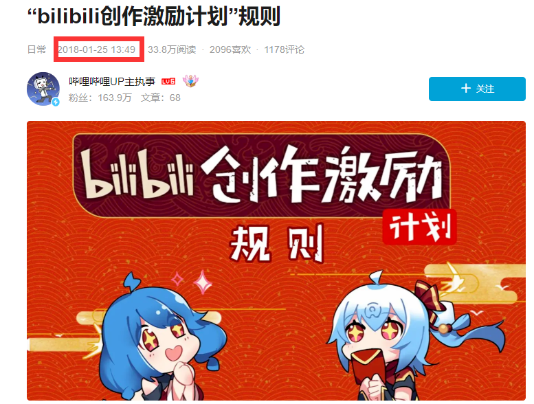 B 站视频收费？凭什么？