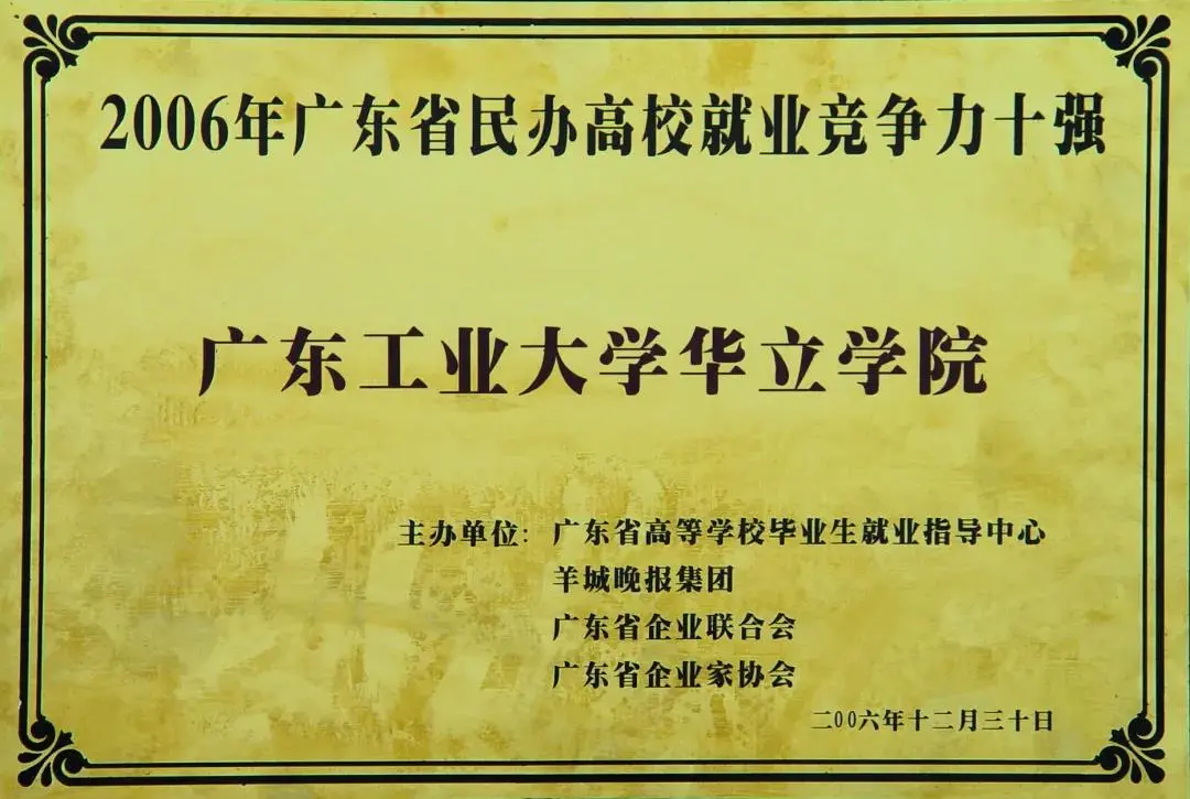 全是干货！广州华立学院(原广工华立)2022普通专升本考试大纲发布