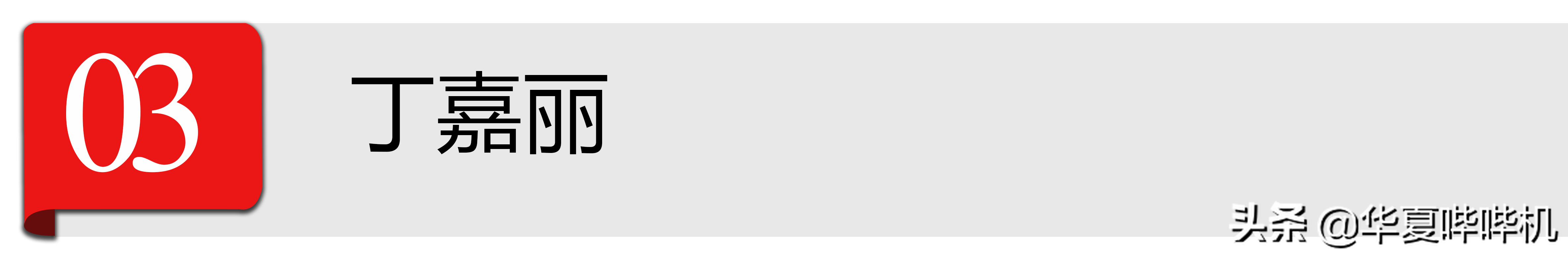 影视剧中的“妈妈专业户”，生活中和子女的关系是怎样的？