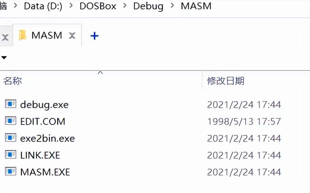 Windows10下搭建匯編語言開發環境