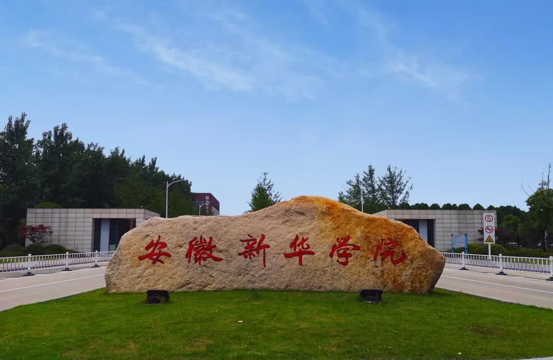 其实新华学院的学生,虽然在高考的时候分数不高.