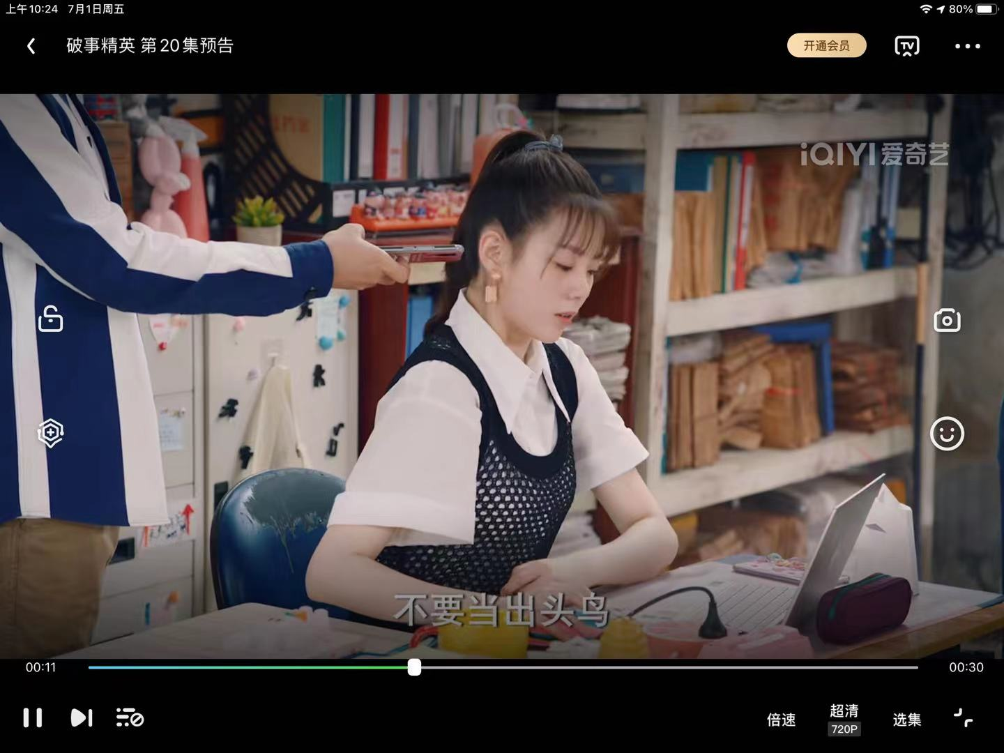 《破事精英》最后6集预告，大结局猜想