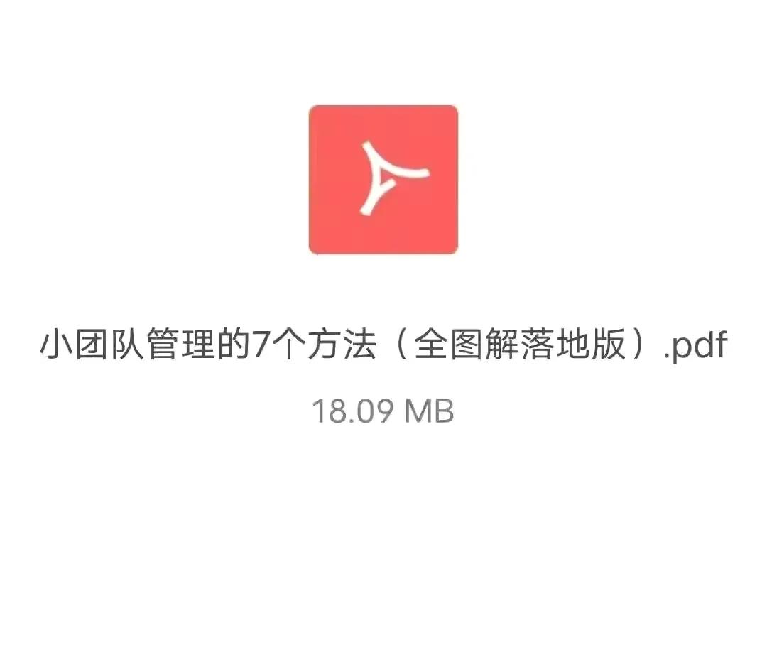 管理自己小团队的7个毫不费力方法，一定不容错过