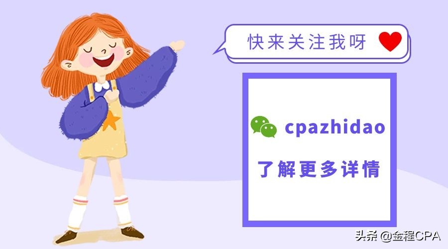 CPA《审计》易错题汇总——第2章 审计计划