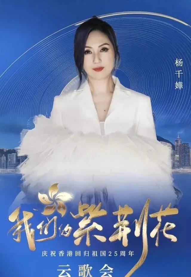 庆祝香港回归25周年歌会，众明星星光熠熠