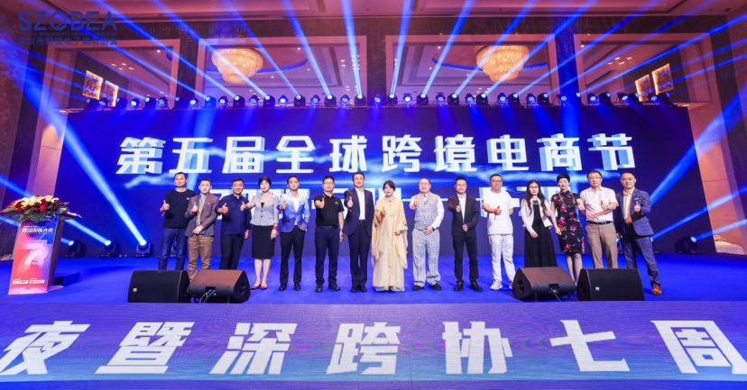 爆场落幕！2022跨境电商行业数据报告大会成功举办