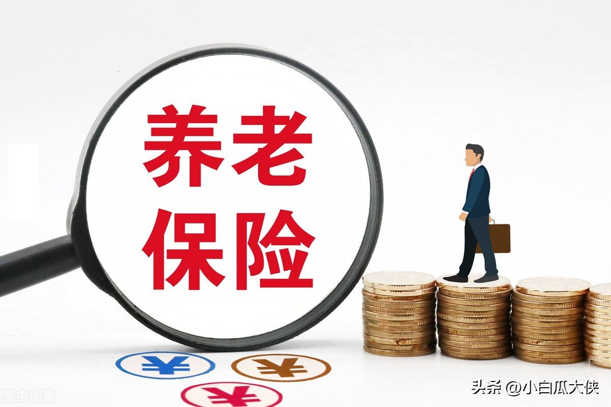 交农保每个月能领多少养老金(农保养老金每月最多领多少钱)