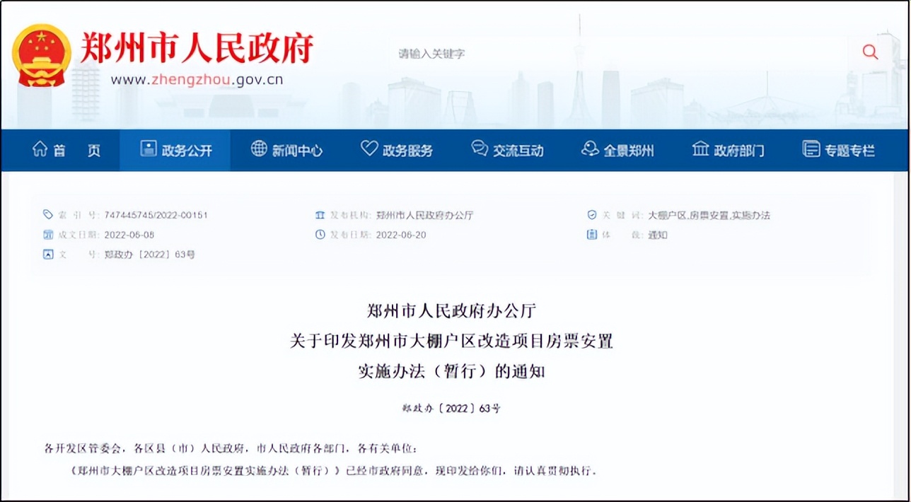 在明律师事务所咋收费（房票真的又来了）