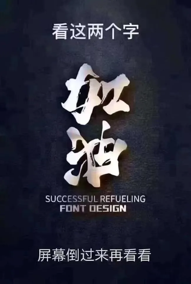 100副反应人性的图，你能读懂几张？