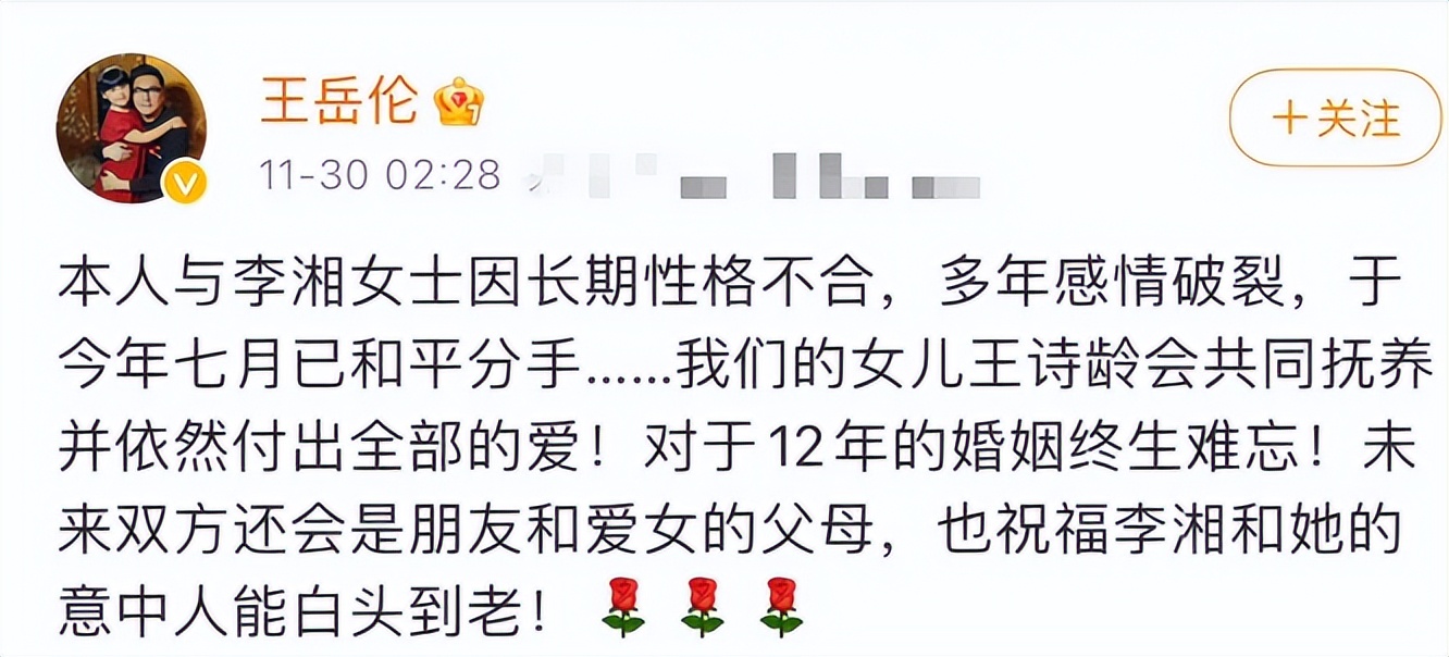 离婚16年后，李湘和李厚霖过上了截然相反的人生