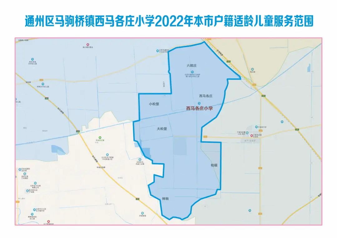 2022年通州区小学划片范围最新公布(图47)